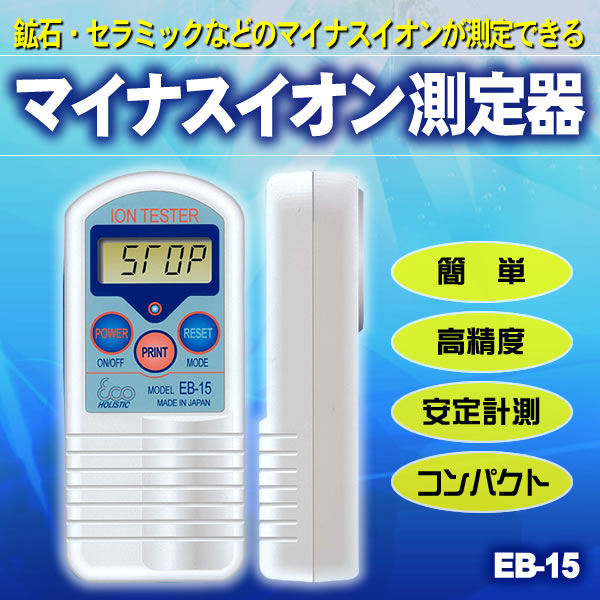 �z�Ηp�}�C�i�X�C�I�������@EB-15