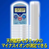 �z�Ηp�}�C�i�X�C�I�������@EB-15