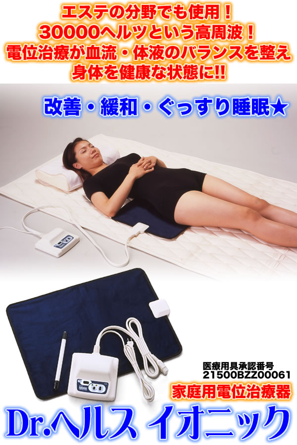 �ƒ�p�d�ʎ��Ê�@Dr.�w���X�@�C�I�j�b�N��̔��B