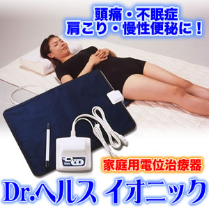 �ƒ�p�d�ʎ��Ê�@Dr.�w���X�@�C�I�j�b�N��̔��B