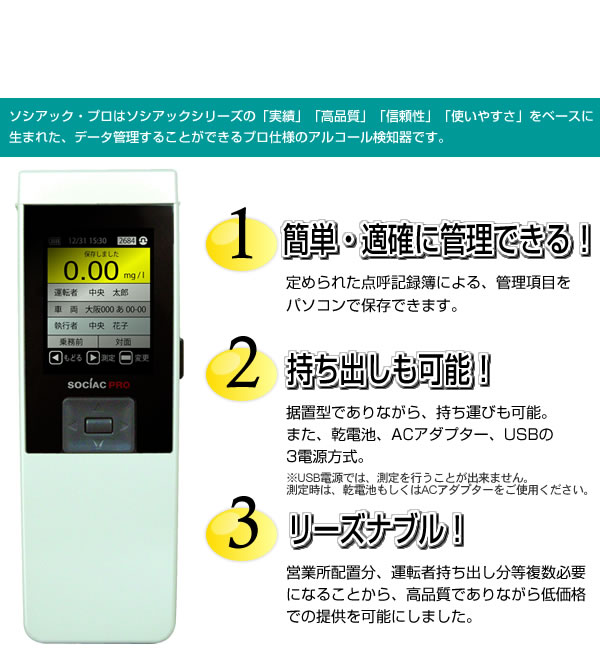 �A���R�[�����m��A�A���R�[���`�F�b�J�[�A�\�V�A�b�N�A�f�[�^�Ǘ��^�@SC-302