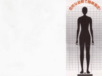 �̑g���v�@BC-611�ő̎��b�`�F�b�N